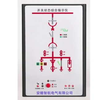 Inavi-K系列開關(guān)狀態(tài)指示儀